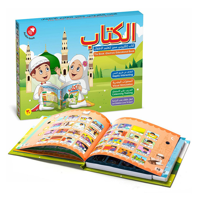 كتاب إلكتروني مميز لتعليم الأطفال