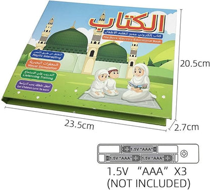 كتاب إلكتروني مميز لتعليم الأطفال