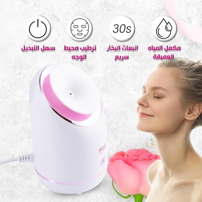 جهاز بخار للوجه مرطب ومنعم