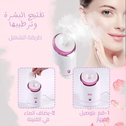 جهاز بخار للوجه مرطب ومنعم