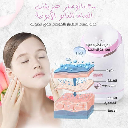 جهاز بخار للوجه مرطب ومنعم